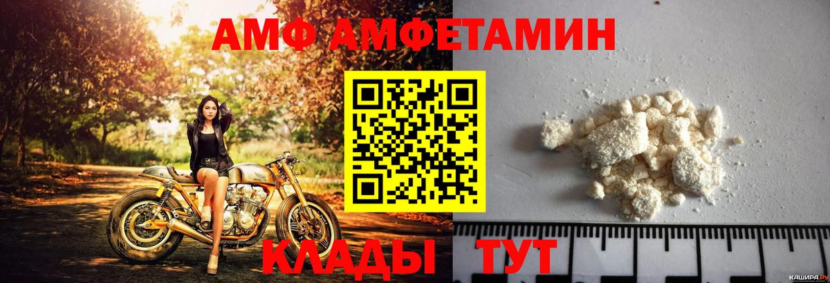 Амфетамин VHQ Нерюнгри