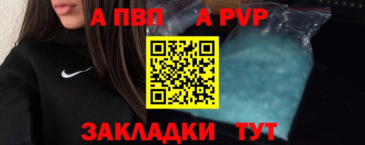 Alpha PVP мука  Альфа ПВП Соль  Вход с VPN  А ПВП Crystall  Нерюнгри 