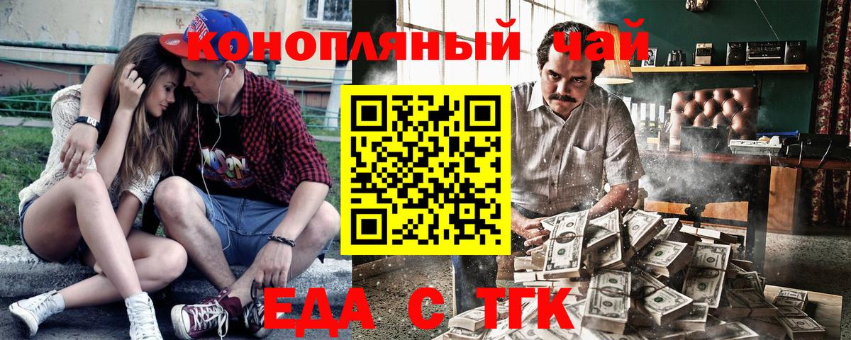 Cannafood марихуана  Вход с VPN  Нерюнгри 