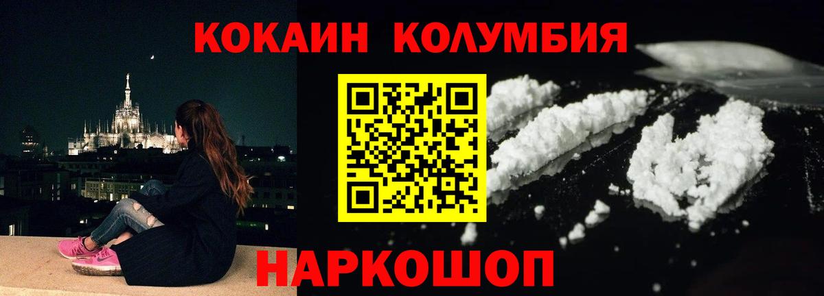 Cocaine FishScale  Вход с VPN  Нерюнгри 