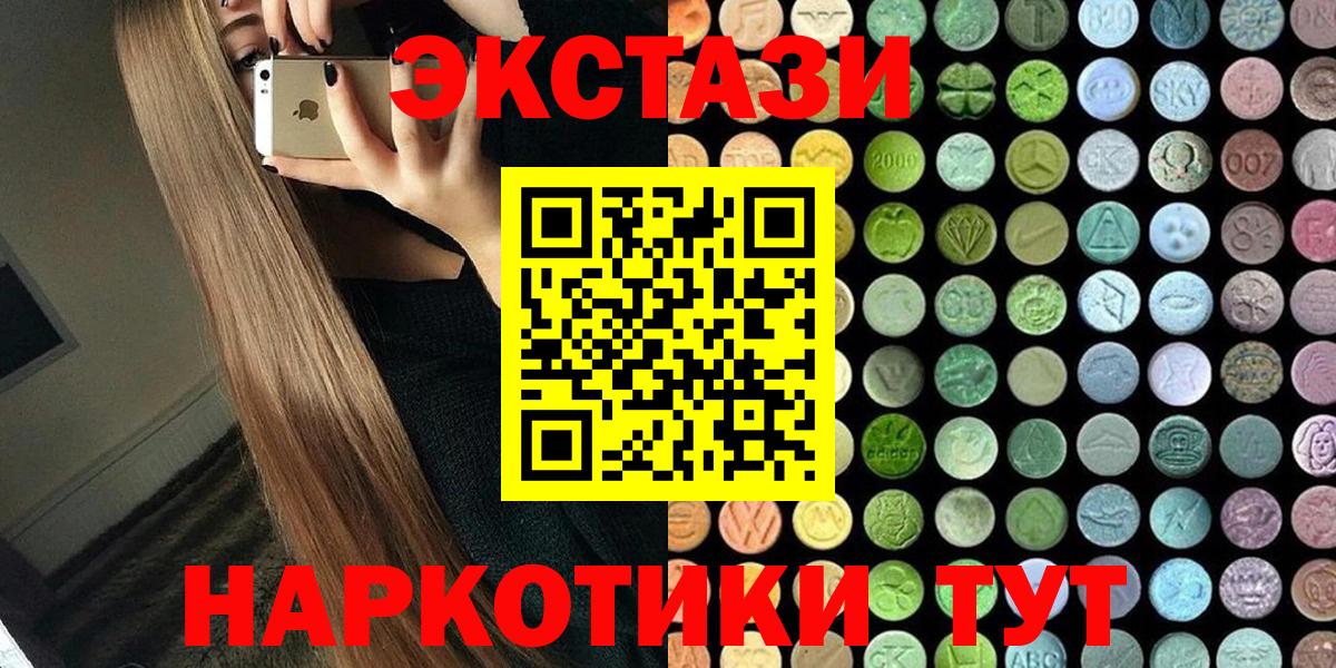 Экстази диски Нерюнгри