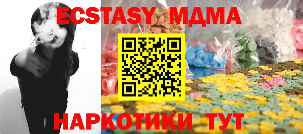 ЭКСТАЗИ 99%  Ecstasy VHQ  Вход с VPN  Нерюнгри 