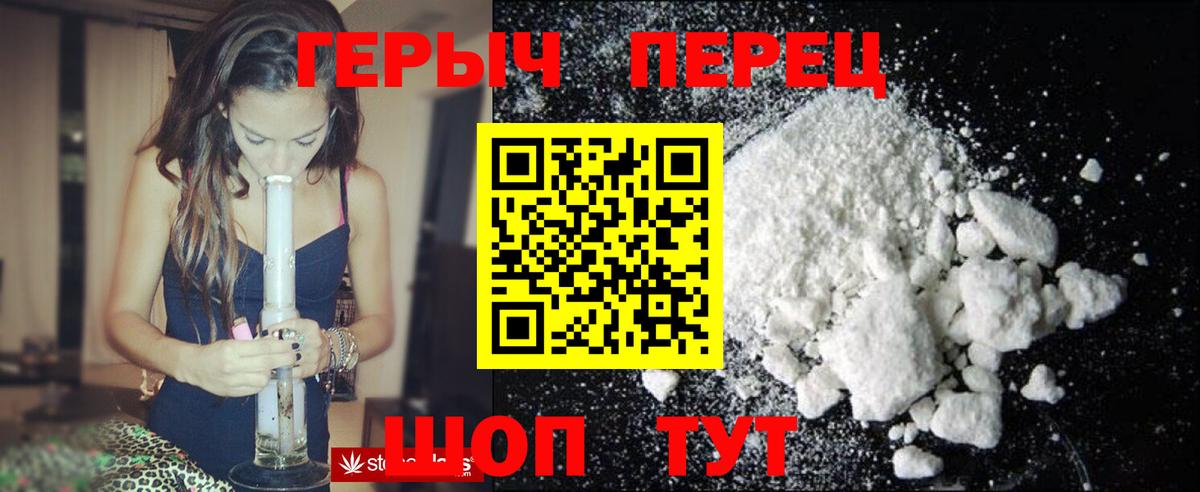 ГЕРОИН  Вход с VPN  Нерюнгри  ГЕРОИН Heroin 