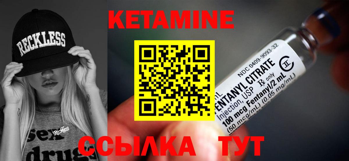 Нерюнгри  Кетамин ketamine  Вход с VPN  блэк спрут ссылка  КЕТАМИН VHQ 