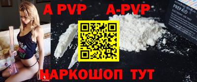 ALPHA-PVP Будённовск