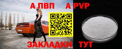 а пвп мука Бугуруслан