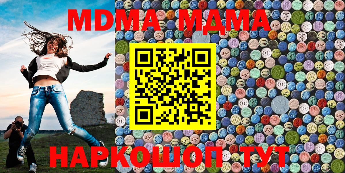 Нерюнгри  MDMA VHQ  МДМА  МДМА кристаллы  Вход с VPN 