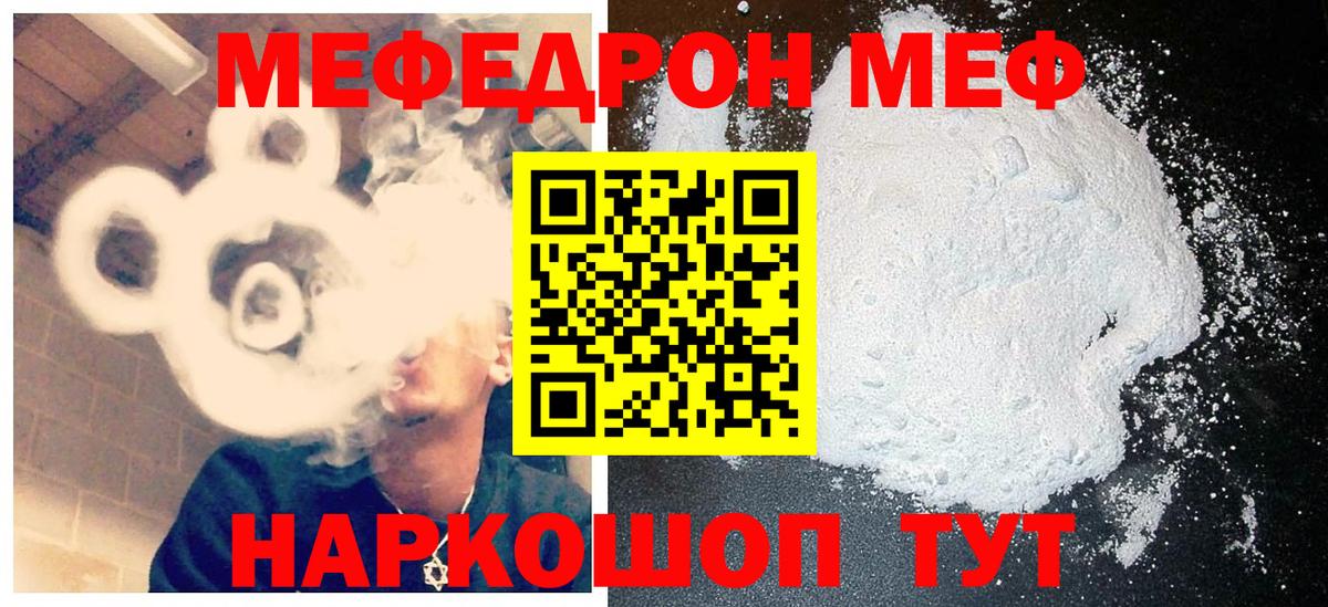 Меф  Вход с VPN  МЯУ-МЯУ mephedrone  Нерюнгри  МЯУ-МЯУ мяу мяу 