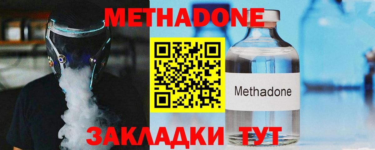 Метадон белоснежный  Вход с VPN  mega   МЕТАДОН мёд  Нерюнгри 