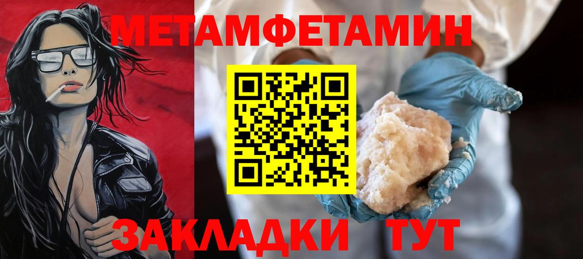 МЕТАМФЕТАМИН Methamphetamine Нерюнгри