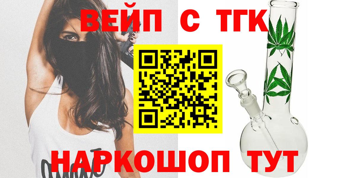 купить   Вход с VPN  Нерюнгри  ТГК концентрат  ТГК концентрат 